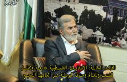 أبرز مواقف الأمين العام لحركة الجهاد الإسلامي القائد زياد النخالة في مقابلة لـ