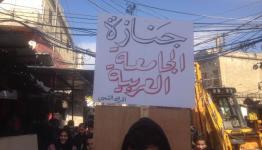 جنازة الجامعة العربية في عين الحلوة 
