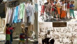 صورة مخيم