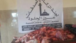 توزيع لحوم
