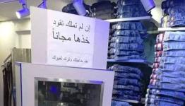 حملة