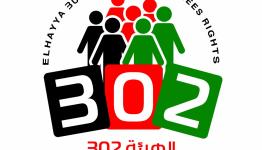 الهيئة 302