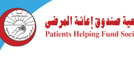جمعية صندوق إعانة المرضى الكويتية