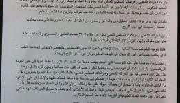 صورة عن الرسالة