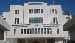  وزارة التربية والتعليم العالي
