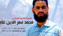 محمد علان