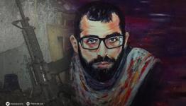 الشهيد باسل الأعرج