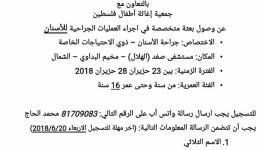 إعلان