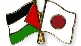 اليابان وفلسطين