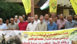 اعتصام في طرابلس 