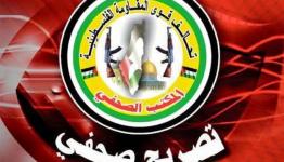 تحالف قوى المقاومة