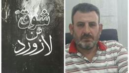 مروان محمد الخطيب