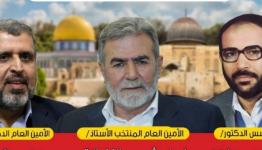 انتخابات حركة الجهاد الإسلامي