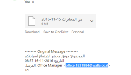 فيروس والا