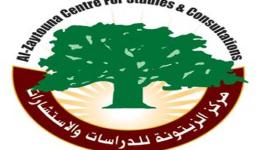  مركز الزيتونة للدراسات والاستشارات