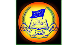 شعار جبهة العمل الاسلامي