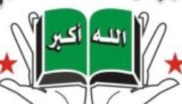 شعار الشباب المسلم