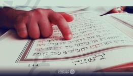 حفظ القران الكريم