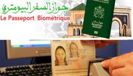  جواز السفر البيومتري 