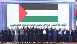 توقيع المصالحة