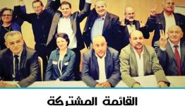 القائمة المشتركة