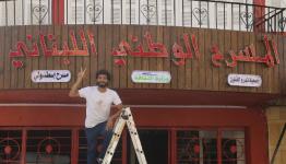 مسرح اسطنبولي