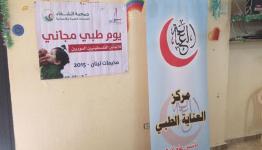 يوم طبي مجاني 