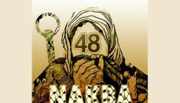  نكبة