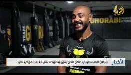 البطل الفلسطيني صلاح الحاج