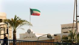 السفارة الكويتية في بيروت