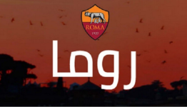 موقع روما