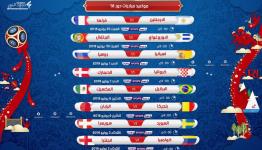 برنامج المباريات