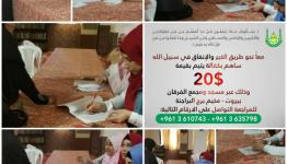 تسليم التبرعات