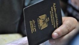 جواز السفر الفلسطيني
