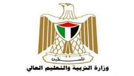 وزارة التربية والتعليم