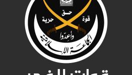 قوات الفجر 