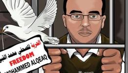 القيق