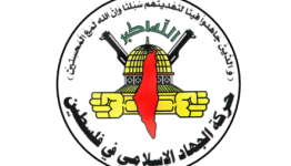 شعار  حركة الجهاد الإسلامي