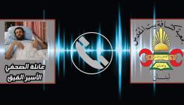 كشافة بيت المقدس تجري اتصالاً مع زوجة الأسير القيق