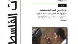 غلاف المجلة 