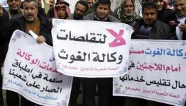 موظفي الأونروا