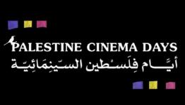 أيام فلسطين السينمائية