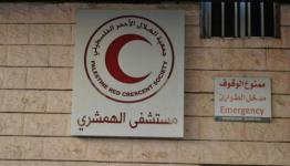 مستشفى الهمشري