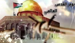 يوم القدس العالمي 