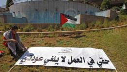 حق الفلسطينيين بالعمل