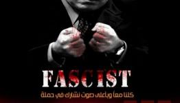 #نتنياهو_لا_أهلاً_ولاسهلاً في هولندا