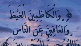 آية قرآنية
