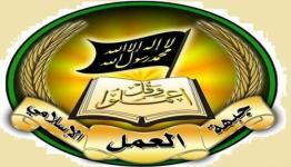 جبهة العمل الإسلامي