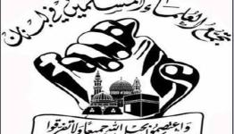 شعار تجمع العلماء المسلمين في لبنان 