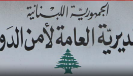مديرية  أمن الدولة